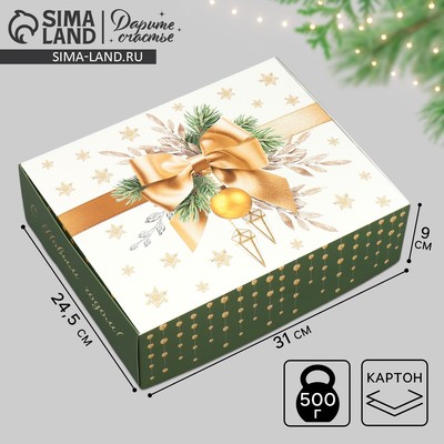 Коробка подарочная новогодняя складная «Чудеса случаются», 31 х 24.5 х 9 см
