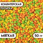 Посыпка сахарная декоративная Звездочки желтые, зеленые, оранжевые, 50 г - Фото 1