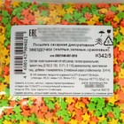 Посыпка сахарная декоративная Звездочки желтые, зеленые, оранжевые, 50 г - Фото 3