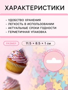 Посыпка сахарная декоративная Звездочки голубые, фиолетовые, желтые, 20 г - Фото 3