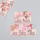 Бирка картон "Цветы для тебя" набор 10 шт (5 видов) 4х6 см - фото 320128773