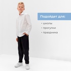 Брюки для мальчика MINAKU: School Collection, цвет чёрный, рост 140 см - фото 28204691