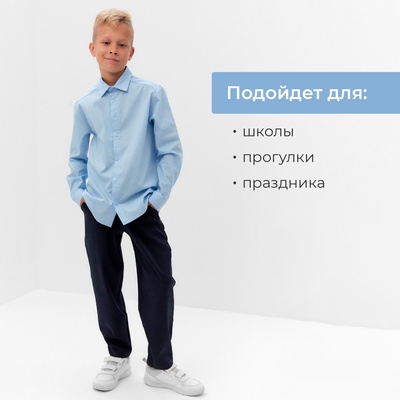 Брюки для мальчика MINAKU: School Collection, тёмно-синие, рост 158 см