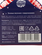 Печенье с предсказанием «Дед Мороз тебя любит», 1 шт x 6 г. - фото 809102152