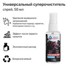 Универсальный биоразлагаемый очиститель Grand Caratt 4000, триггер, 50 мл - Фото 1