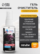 Универсальный биоразлагаемый очиститель Grand Caratt 4000, триггер, 50 мл - Фото 1