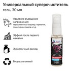 Универсальный биоразлагаемый гель-очиститель Grand Caratt 4000, 30 мл - Фото 1