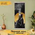 Картина по номерам с поталью «Панно» «Одинокий волк» 10 цветов, 23 × 57 см - фото 1371389