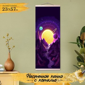 Картина по номерам с поталью «Панно» «Космический пейзаж» 14 цветов, 23 × 57 см