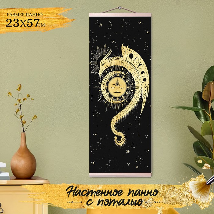 Картина по номерам с поталью «Панно» «Дракон, солнце и луна» 2 цвета, 23 × 57 см - Фото 1