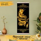 Картина по номерам с поталью «Панно» «Золотой дракон» 6 цветов, 23 × 57 см - фото 8522209