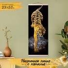 Картина по номерам с поталью «Панно» «Жёлтый тигр» 12 цветов, 23 × 57 см - фото 1371400