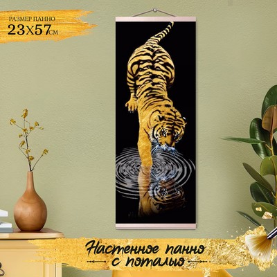 Картина по номерам с поталью «Панно» «Жёлтый тигр» 12 цветов, 23 × 57 см