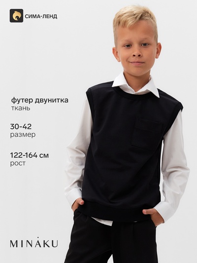 Жилетка для мальчика MINAKU: School Collection, чёрная, рост 128 см