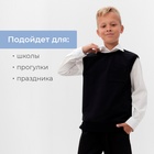 Жилетка для мальчика MINAKU: School Collection, чёрная, рост 164 см - Фото 3