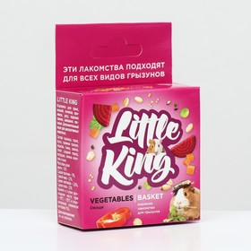 Лакомство Little King для грызунов (корзинка овощная), картонная упаковка 40-45 г