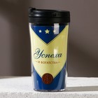 Набор "Настоящему мужику!", гель для душа во флаконе виски и термостакан, 250 мл - фото 806823011