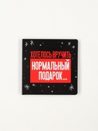 Подарочный набор гифтбокс «Хэпи Нью Э» - Фото 14