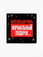 Подарочный набор новогодний, гифтбокс «Хэпи Нью Э» - Фото 12