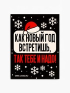 Подарочный набор новогодний, гифтбокс «Хэпи Нью Э» - Фото 15