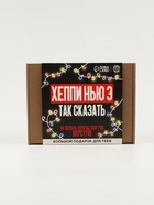 Подарочный набор новогодний, гифтбокс «Хэпи Нью Э» - Фото 3