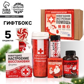 {{productViewItem.photos[photoViewList.activeNavIndex].Alt || productViewItem.photos[photoViewList.activeNavIndex].Description || 'Подарочный набор гифтбокс «Новогодняя помощь 2025»: термостакан, чай, леденец, драже, молочный шоколад.'}}