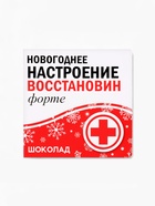 Подарочный набор гифтбокс «Новогодняя помощь» - Фото 12