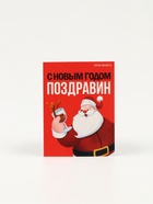 Подарочный набор гифтбокс «Новогодняя помощь» - Фото 18