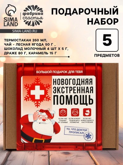 Подарочный набор гифтбокс «Новогодняя помощь»