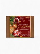 Подарочный набор новогодний гифтбокс «Пусть год будет сладким» - Фото 3