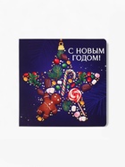 Подарочный набор новогодний гифтбокс «Пусть год будет сладким» - Фото 12