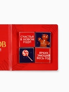 Подарочный набор новогодний гифтбокс «Пусть год будет сладким» - Фото 13