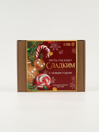 Подарочный набор гифтбокс «Пусть год будет сладким»