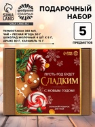 Подарочный набор новогодний гифтбокс «Пусть год будет сладким» - фото 118977091
