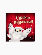 Подарочный набор новогодний гифтбокс «Новогодус Поздравлятус» - Фото 12