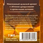 Ароматизатор подвесной Grand Caratt Crystal Edition, Egoistical, 6 мл - Фото 4