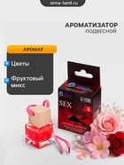 Ароматизатор подвесной Grand Caratt Crystal Edition, Sex, 6 мл - Фото 1
