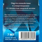 Ароматизатор подвесной Grand Caratt Crystal Edition, Sea Breeze, 6 мл - Фото 4