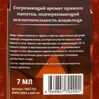 Ароматизатор подвесной Grand Caratt Crystal Edition, Macchiato, 7 мл - Фото 4