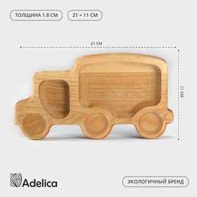 Менажница - тарелка деревянная Adelica «Грузовичок», 21×11×1,8 см, берёза