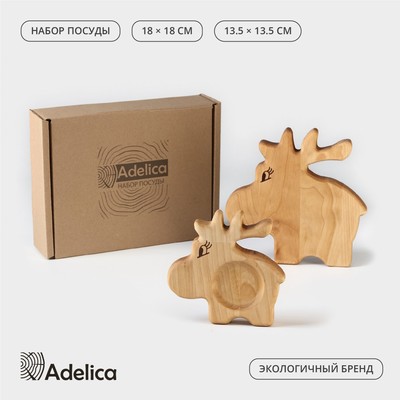 Набор деревянной посуды Adelica «Лосята», подставка под горячее 18×18×1,8 см, менажница 13,5×13,5×1,8 см, в подарочной коробке, берёза
