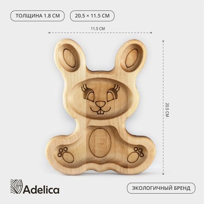 Менажница - тарелка деревянная Adelica «Зайчик», 20,5×11,5×1,8 см, берёза