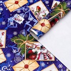 Бумага упаковочная глянцевая "Новогодняя почта", 70 х 100 см - фото 320129554