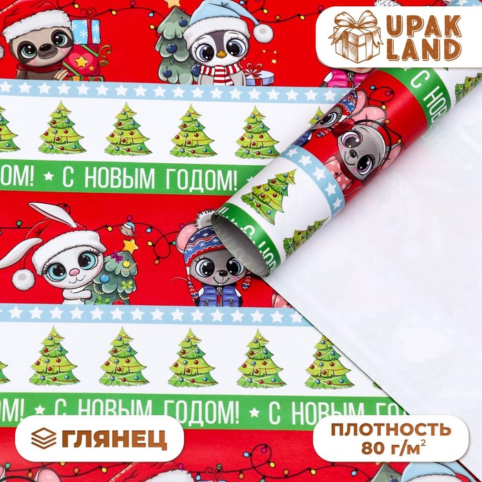 Бумага упаковочная новогодняя глянцевая «Зверята», 70×100 см - Фото 1