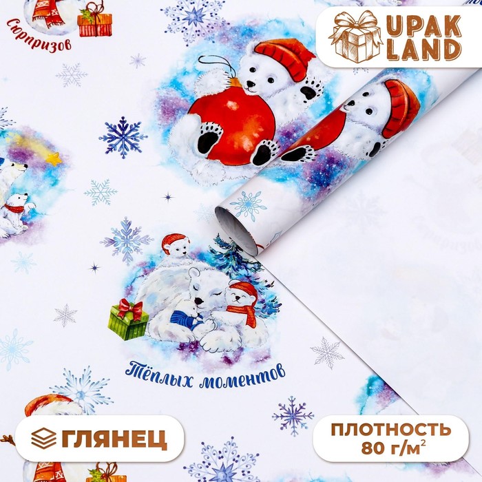 Бумага упаковочная новогодняя глянцевая «Белые медведи», 70×100 см - Фото 1