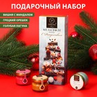 Набор мёд-суфле "С Рождеством" 90г (грецкий орех, вишня с миндалём, голубая лагуна) - фото 4834111