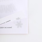 Новый год. Блокнот  А5, 32 листа со скретч слоем с заданием «Тепла и Уюта в новом году» - Фото 5