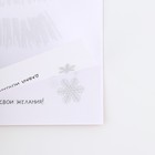 Новый год. Блокнот  А5, 32 листа со скретч слоем с заданием «Добро пожаловать в сказку» - Фото 5