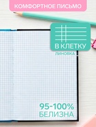 Колледж-тетрадь Calligrata «Футболист» А4, 160 листов, в клетку, в твёрдой обложке 7БЦ, глянцевая ламинация - Фото 2