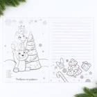 Блокнот-раскраска с заданиями «Дед Мороз» А4, 8 л - фото 3911155